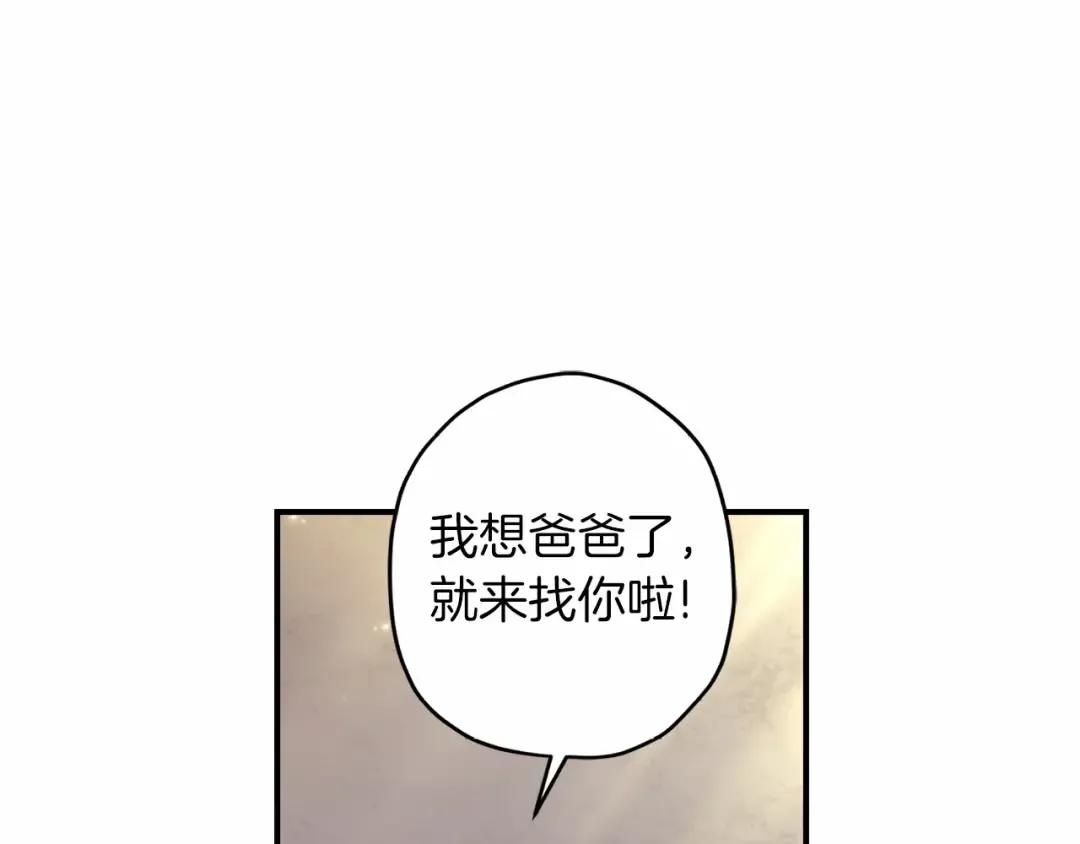 第68话 猛兽特有的智慧 第20页