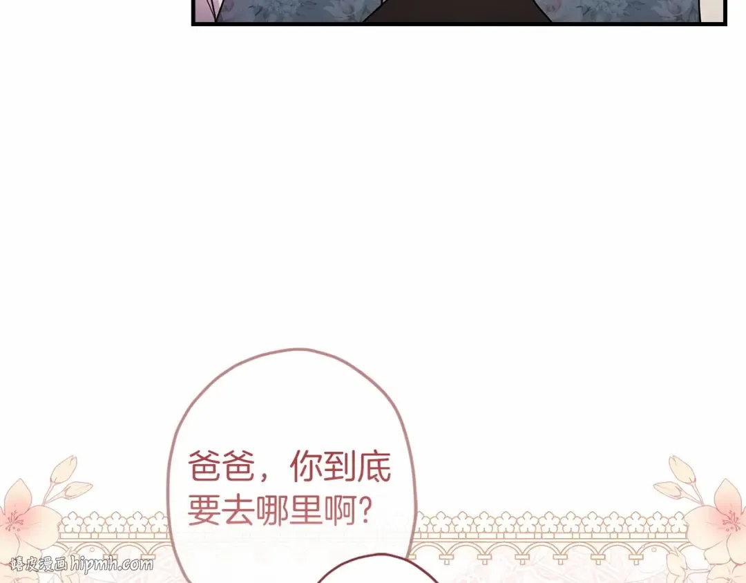 第68话 猛兽特有的智慧 第32页