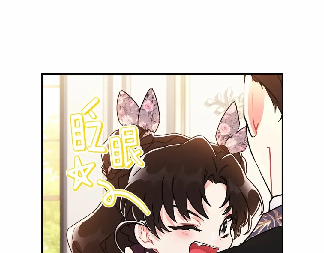 第68话 猛兽特有的智慧 第39页