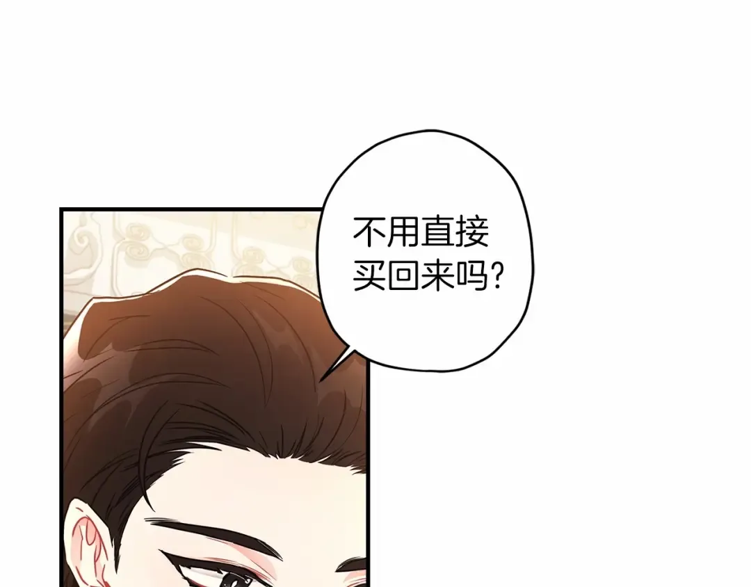 第68话 猛兽特有的智慧 第49页