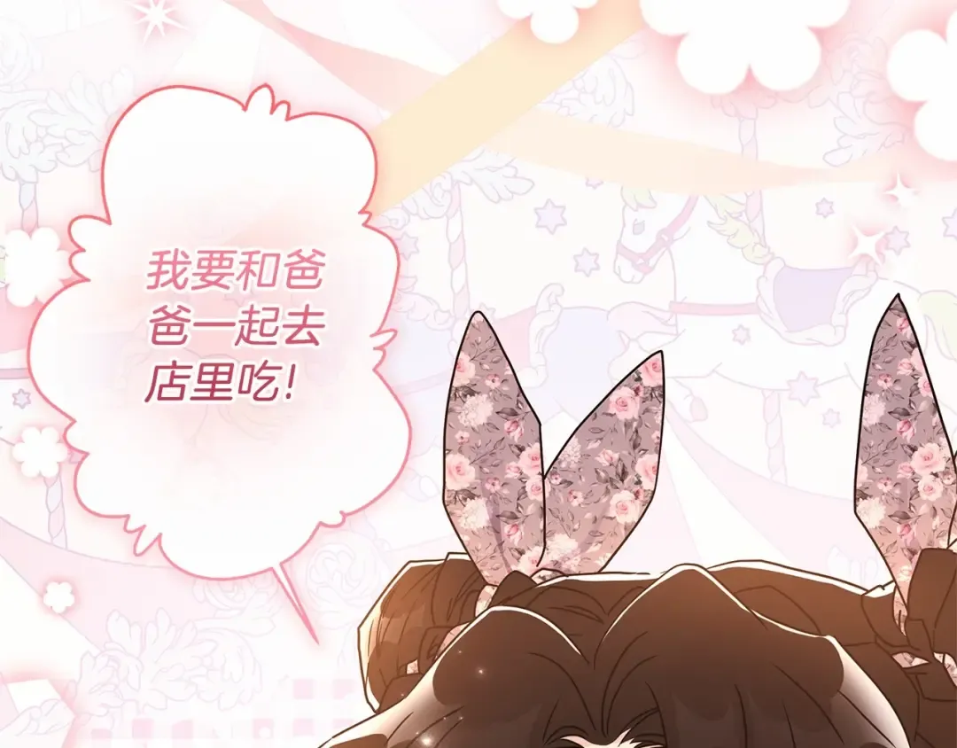 第68话 猛兽特有的智慧 第51页