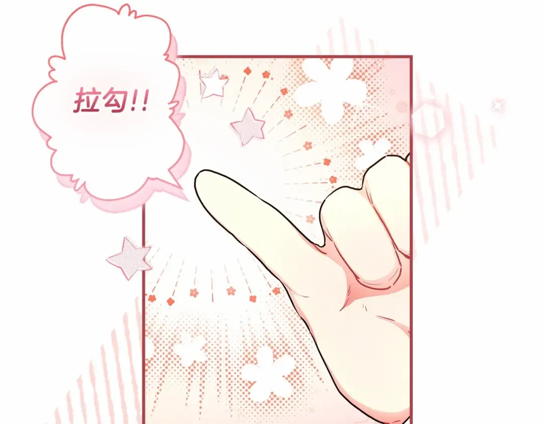 第68话 猛兽特有的智慧 第54页