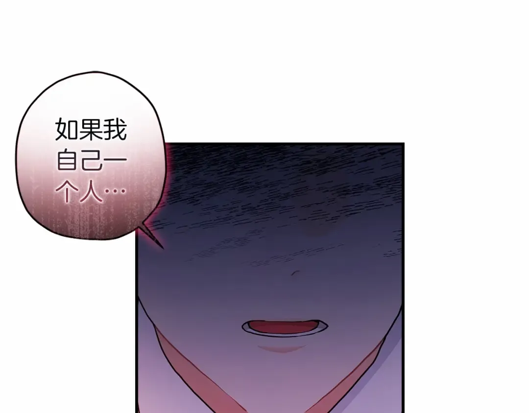 第68话 猛兽特有的智慧 第58页