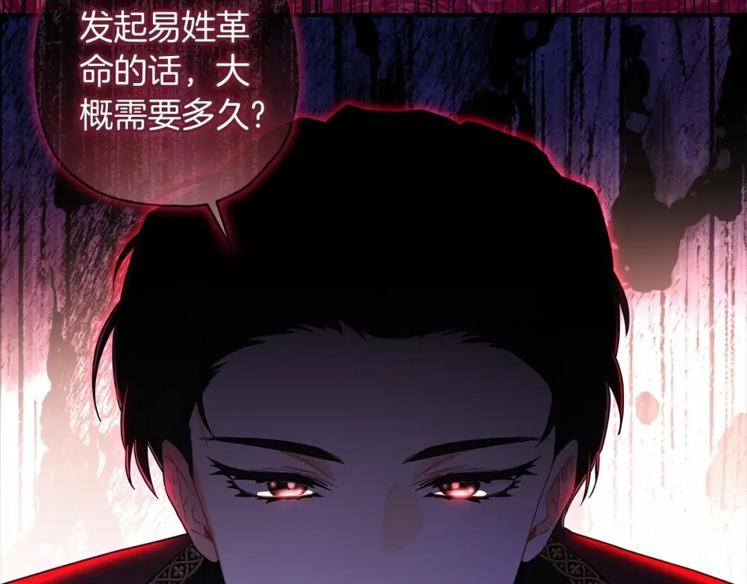 第68话 猛兽特有的智慧 第60页