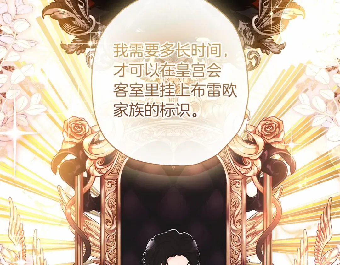 第68话 猛兽特有的智慧 第66页