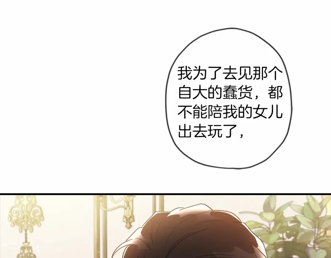 第68话 猛兽特有的智慧 第70页