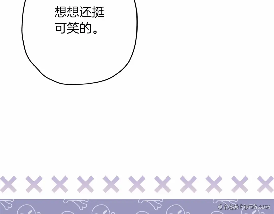 第68话 猛兽特有的智慧 第72页