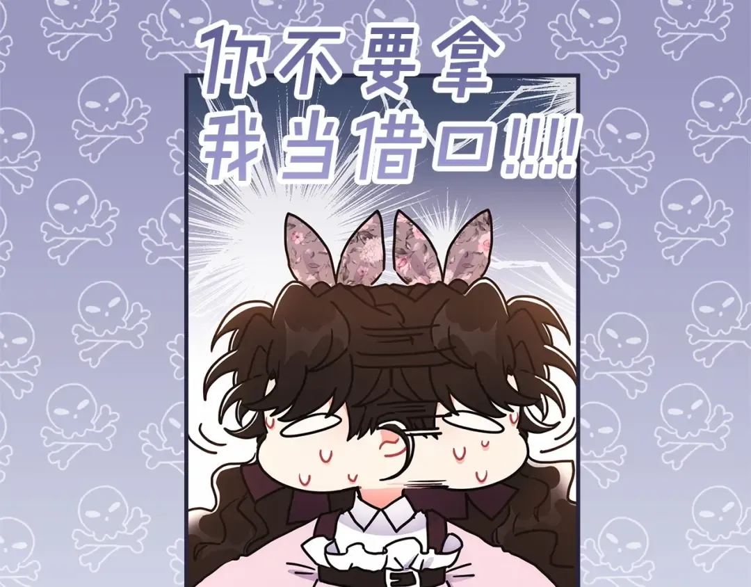 第68话 猛兽特有的智慧 第73页