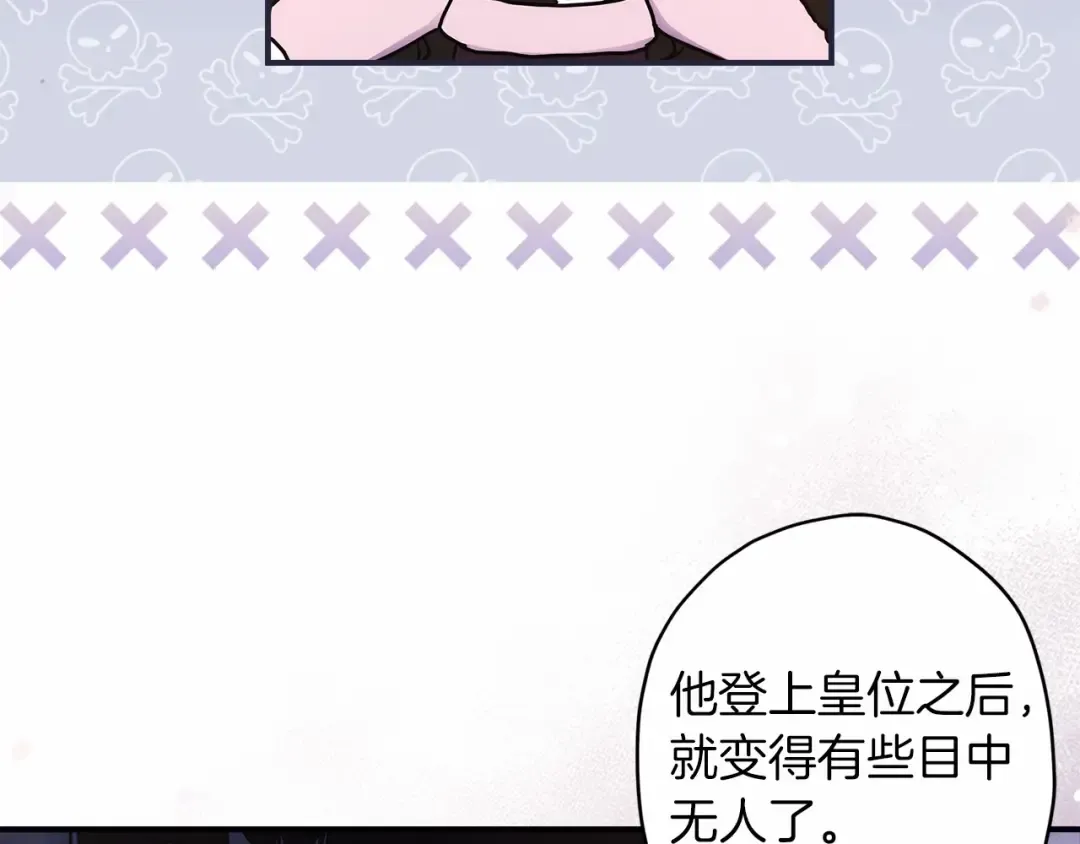 第68话 猛兽特有的智慧 第74页