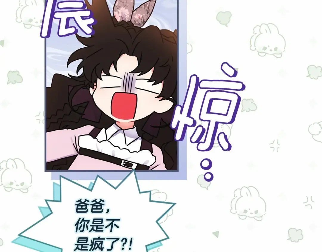 第68话 猛兽特有的智慧 第77页