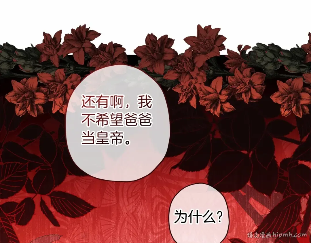 第68话 猛兽特有的智慧 第80页