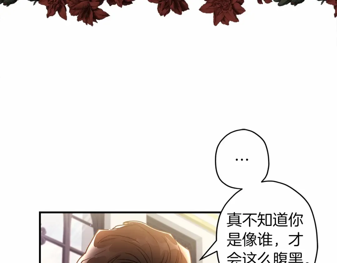 第68话 猛兽特有的智慧 第84页