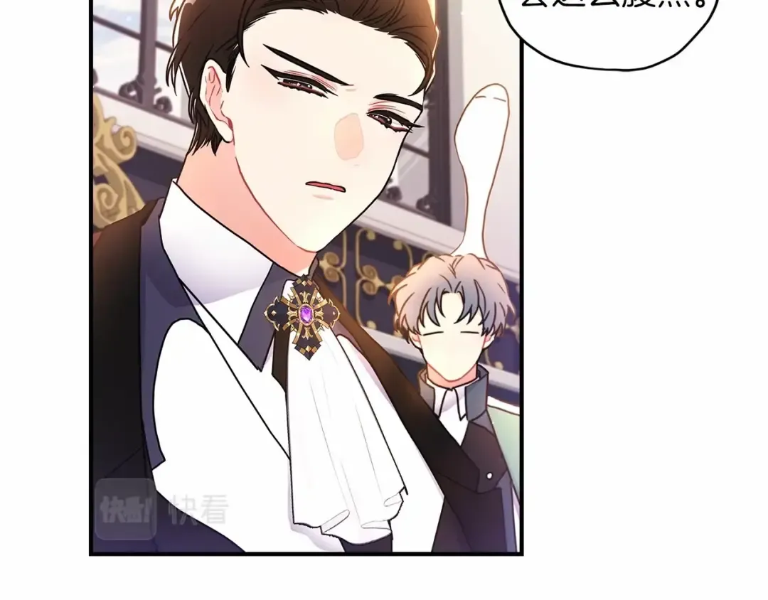 第68话 猛兽特有的智慧 第85页