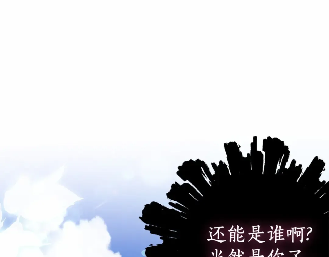 第68话 猛兽特有的智慧 第87页