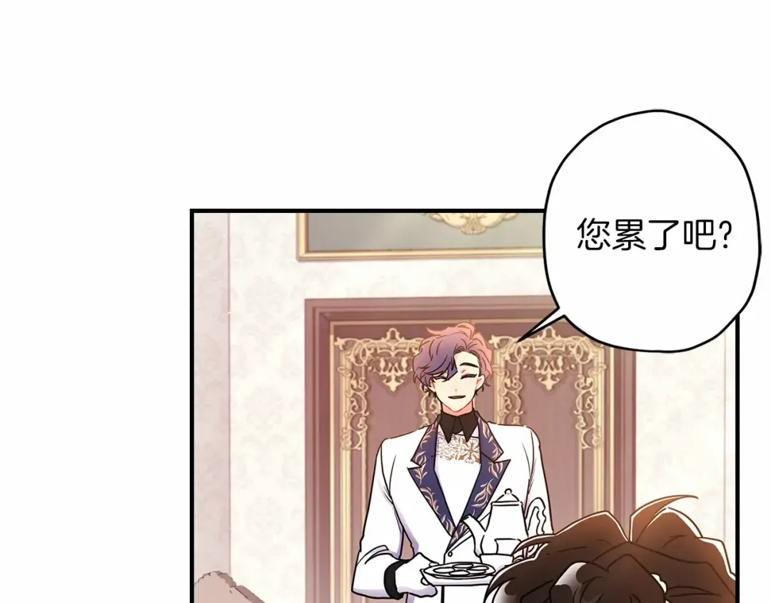 第68话 猛兽特有的智慧 第95页