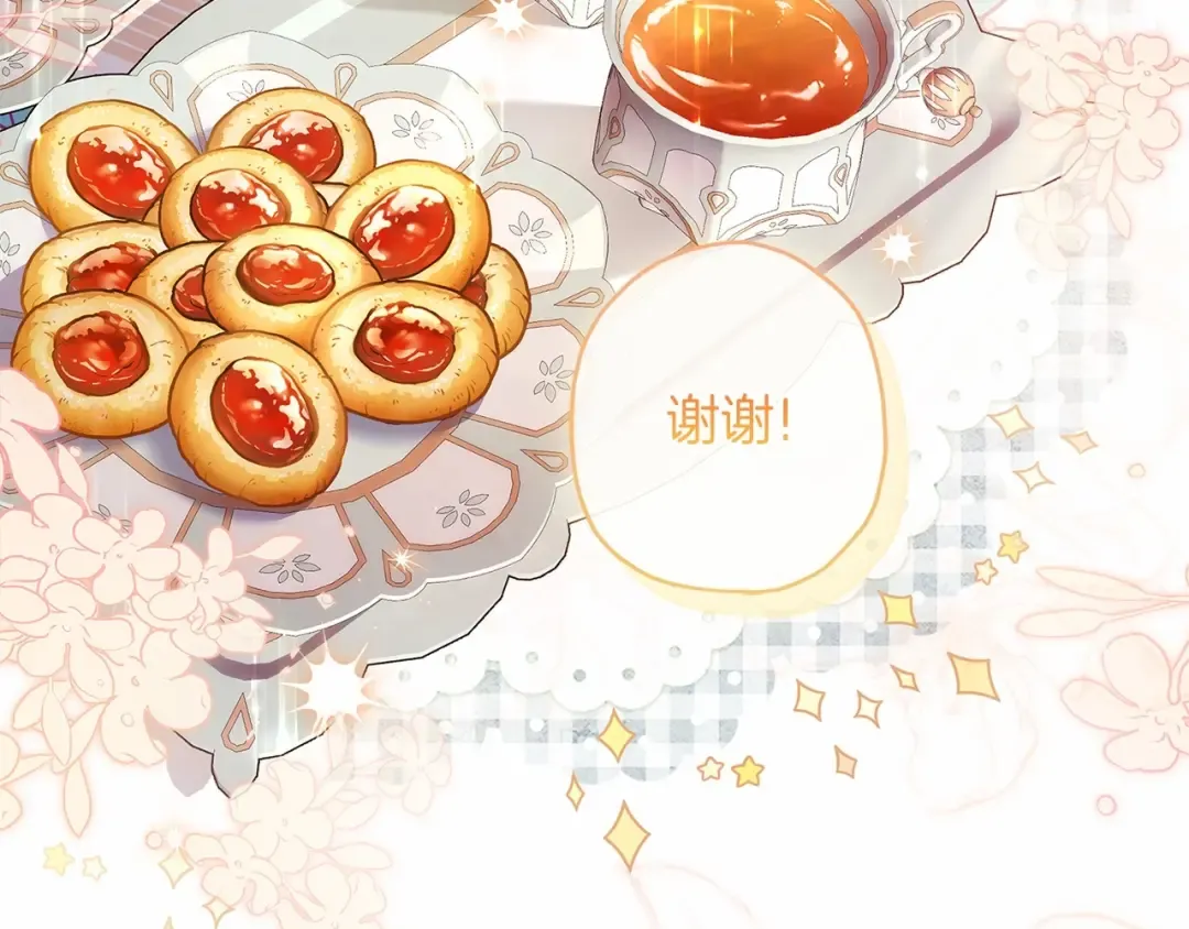 第68话 猛兽特有的智慧 第98页