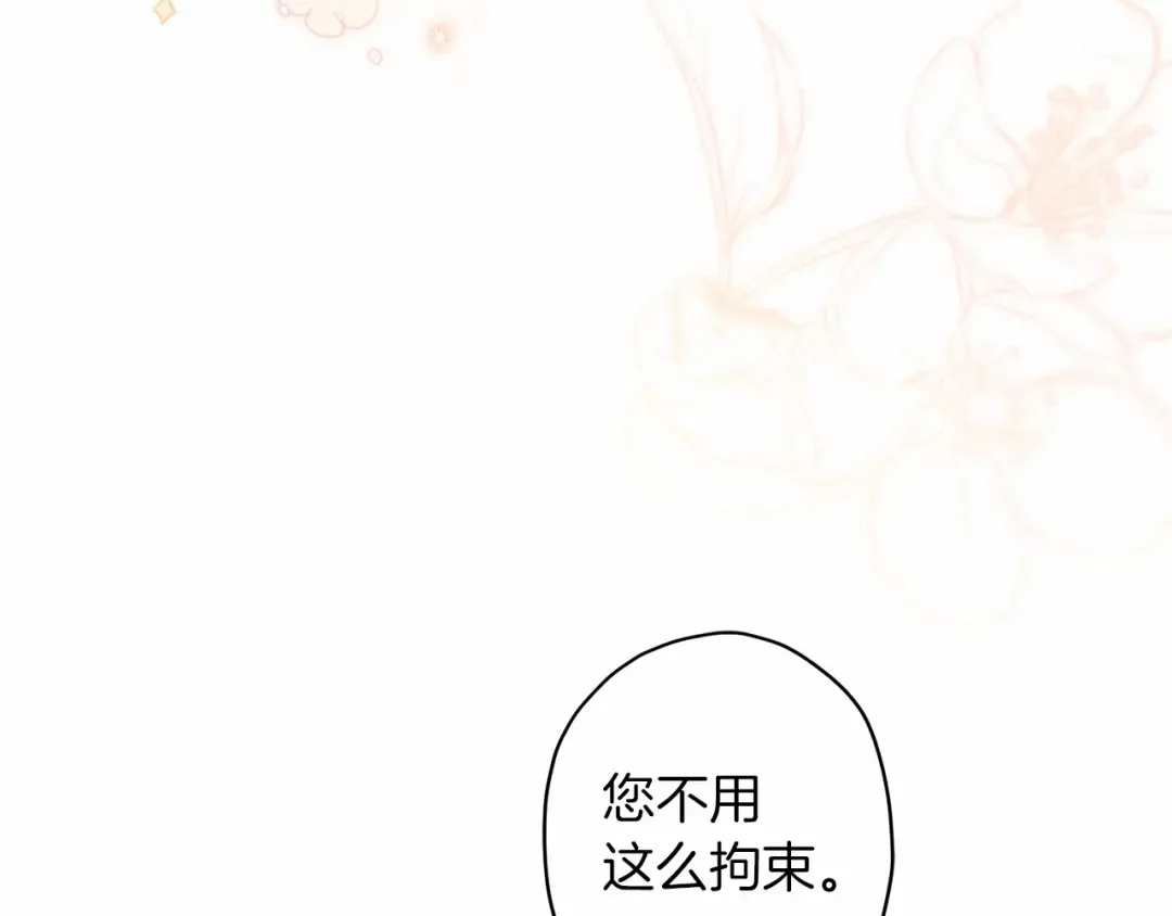 第68话 猛兽特有的智慧 第99页