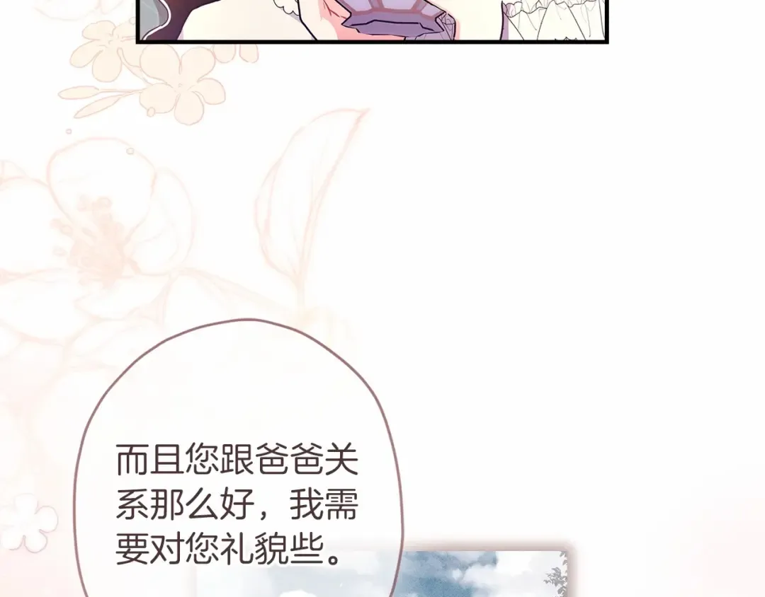 第68话 猛兽特有的智慧 第103页