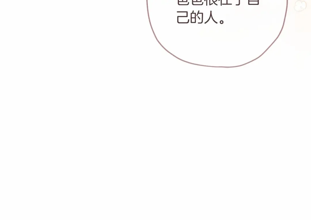 第68话 猛兽特有的智慧 第105页