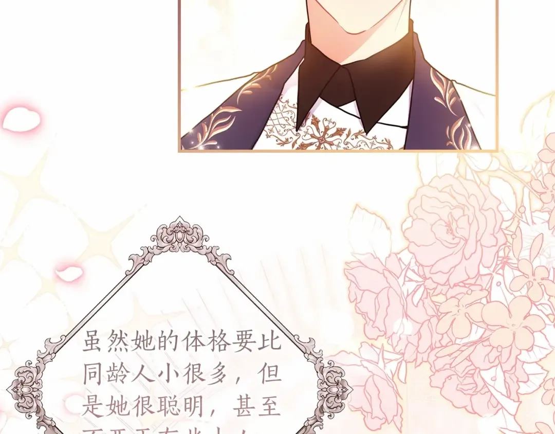 第68话 猛兽特有的智慧 第108页