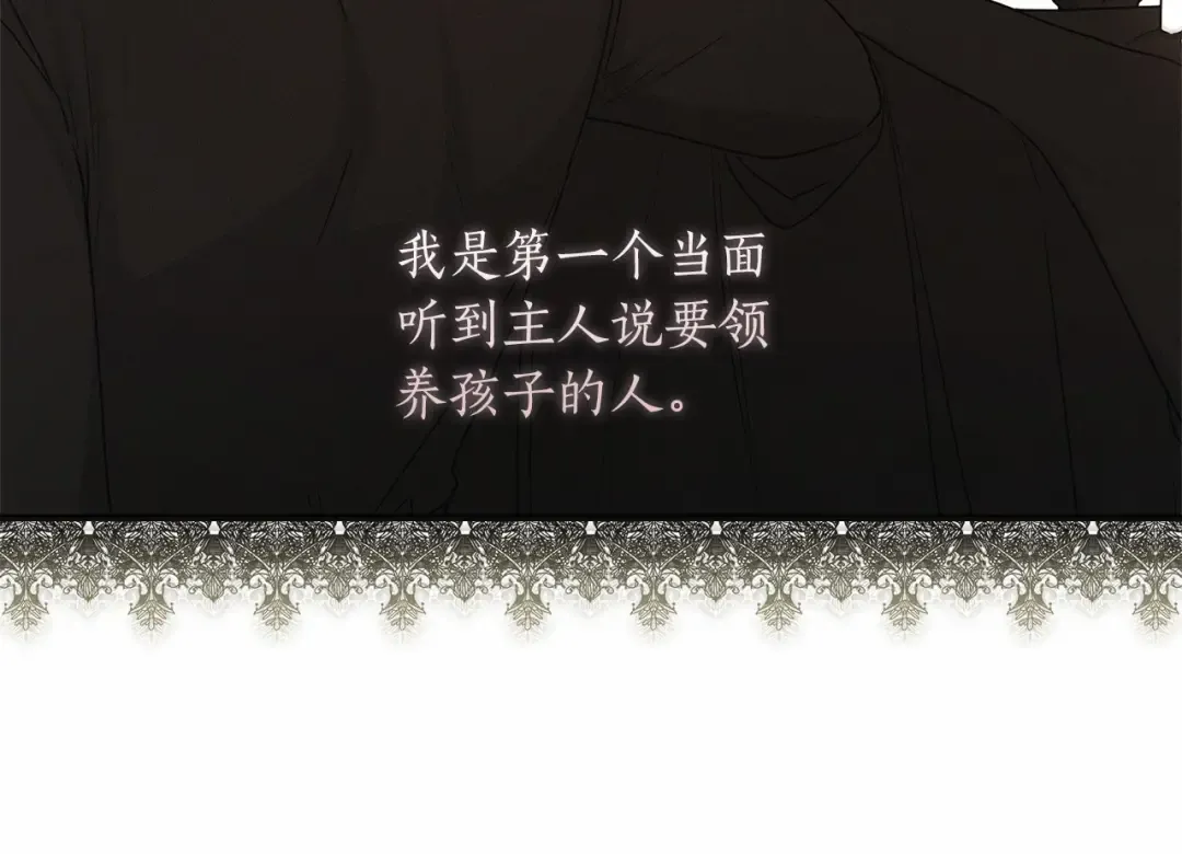 第68话 猛兽特有的智慧 第114页