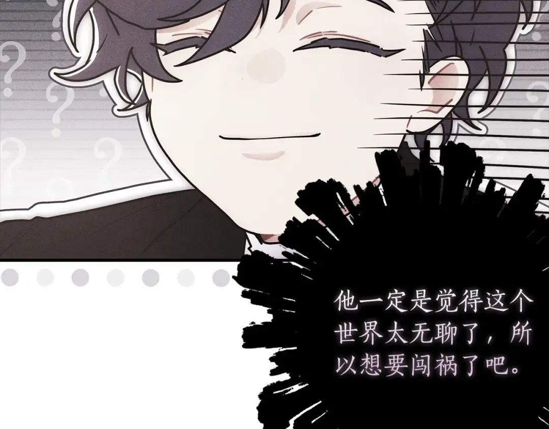 第68话 猛兽特有的智慧 第116页