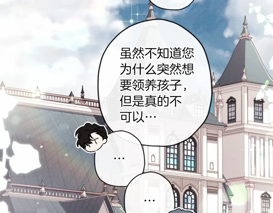 第68话 猛兽特有的智慧 第118页