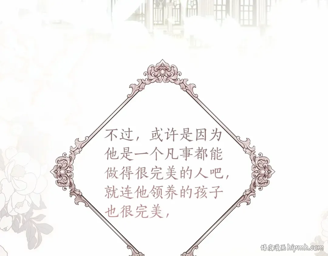 第68话 猛兽特有的智慧 第120页