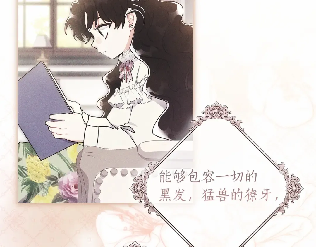 第68话 猛兽特有的智慧 第124页