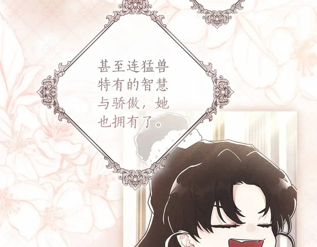 第68话 猛兽特有的智慧 第125页