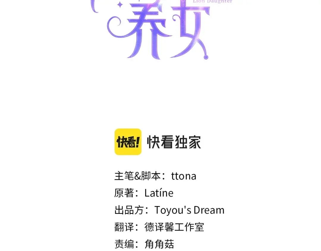 第69话 爸爸的幸福很重要！ 第3页