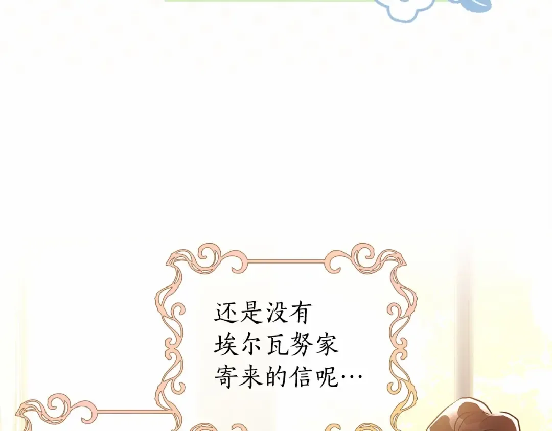 第69话 爸爸的幸福很重要！ 第14页