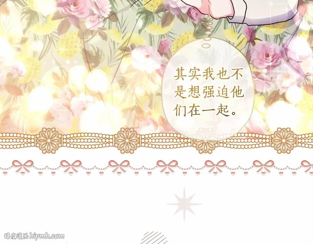 第69话 爸爸的幸福很重要！ 第16页