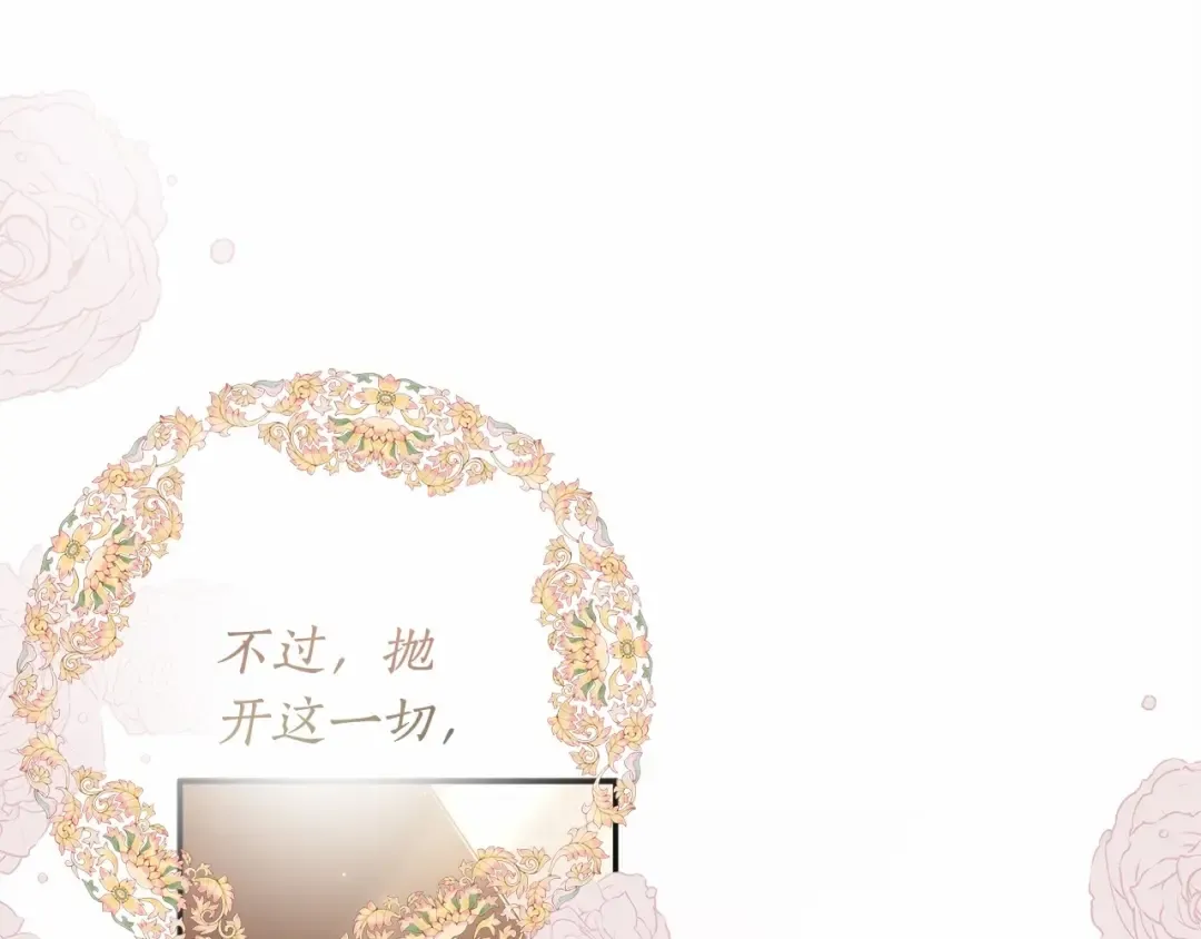 第69话 爸爸的幸福很重要！ 第20页