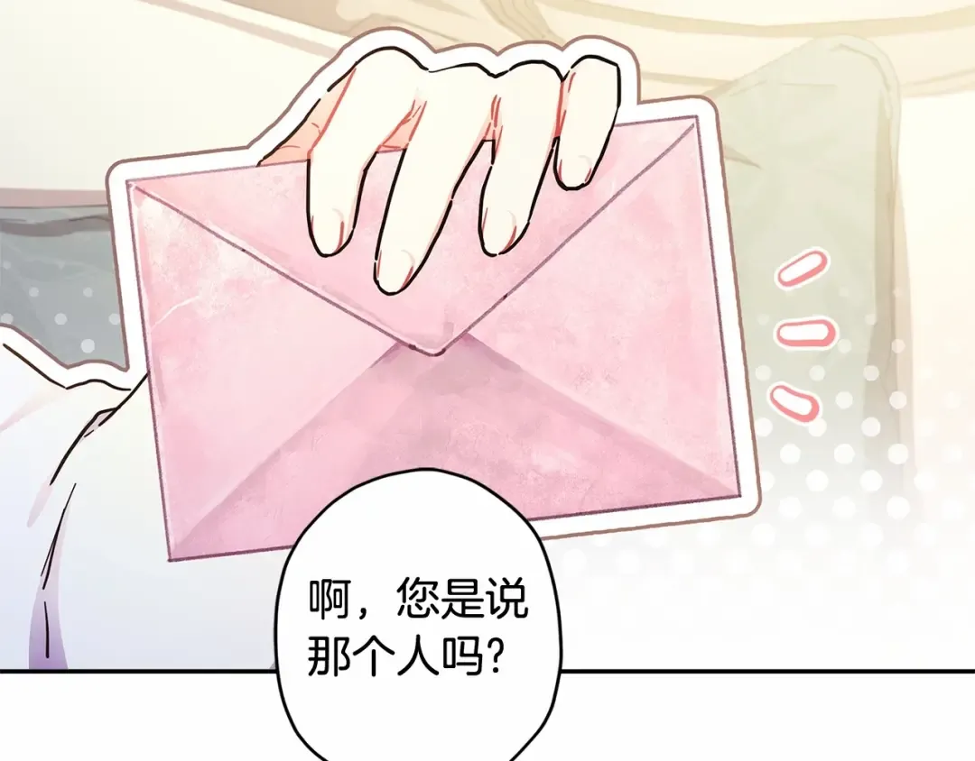 第69话 爸爸的幸福很重要！ 第28页