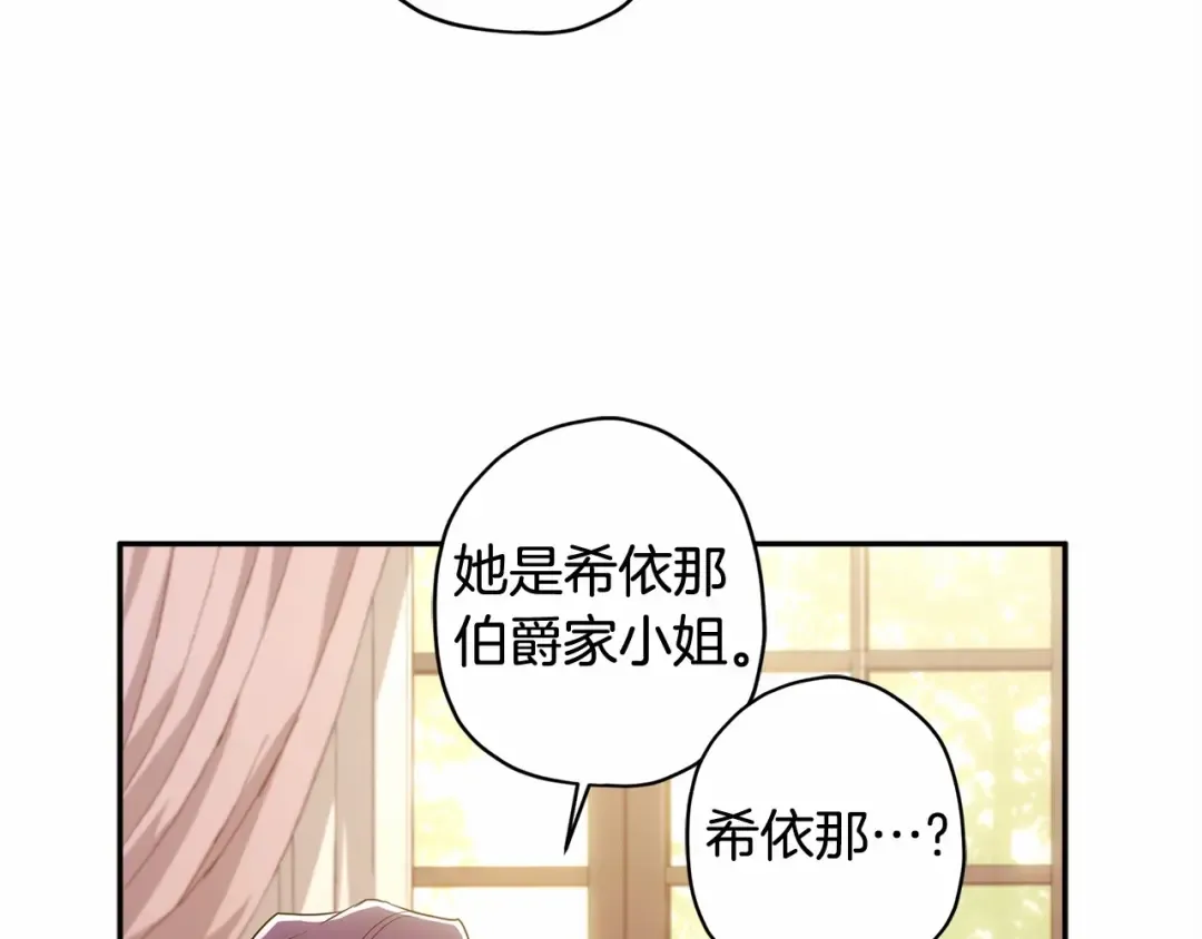 第69话 爸爸的幸福很重要！ 第29页