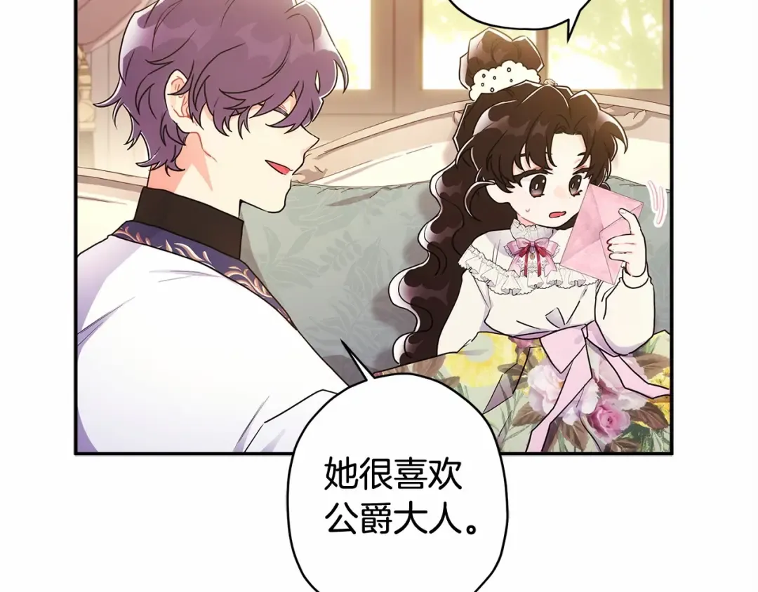 第69话 爸爸的幸福很重要！ 第30页