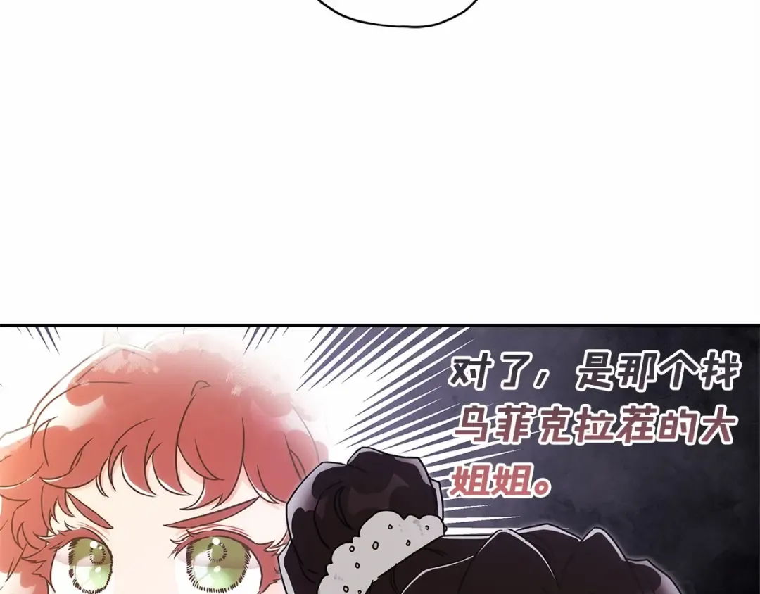 第69话 爸爸的幸福很重要！ 第31页