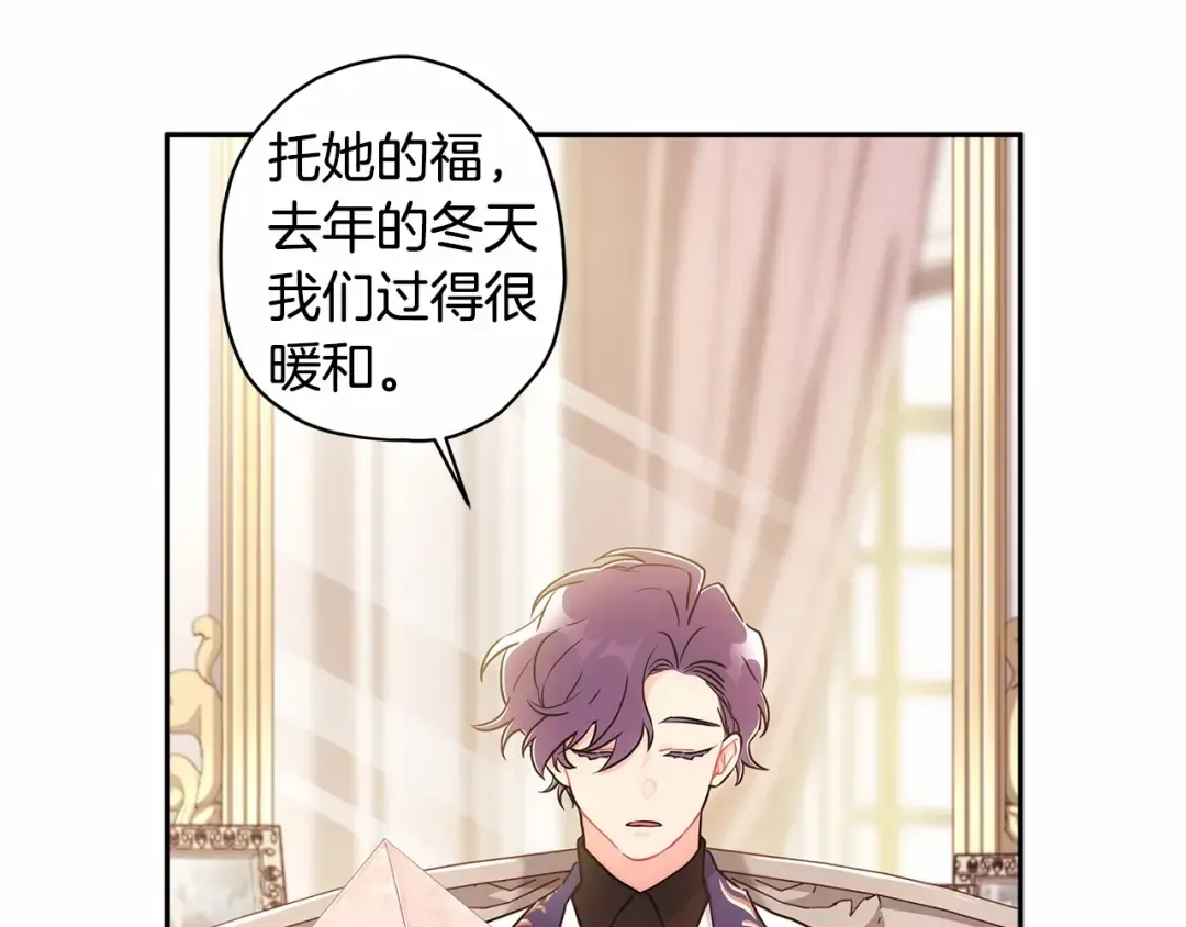 第69话 爸爸的幸福很重要！ 第33页