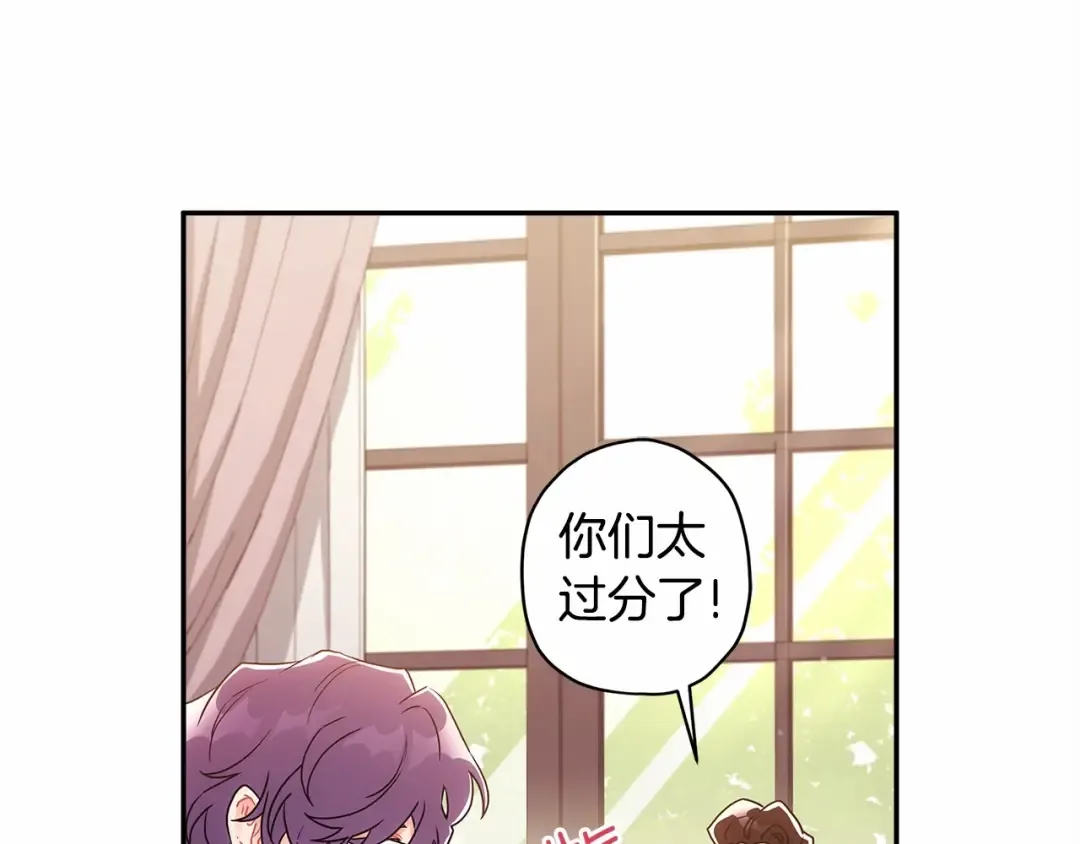 第69话 爸爸的幸福很重要！ 第35页