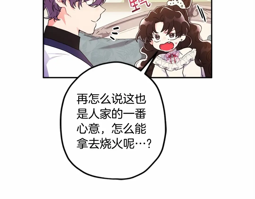 第69话 爸爸的幸福很重要！ 第36页