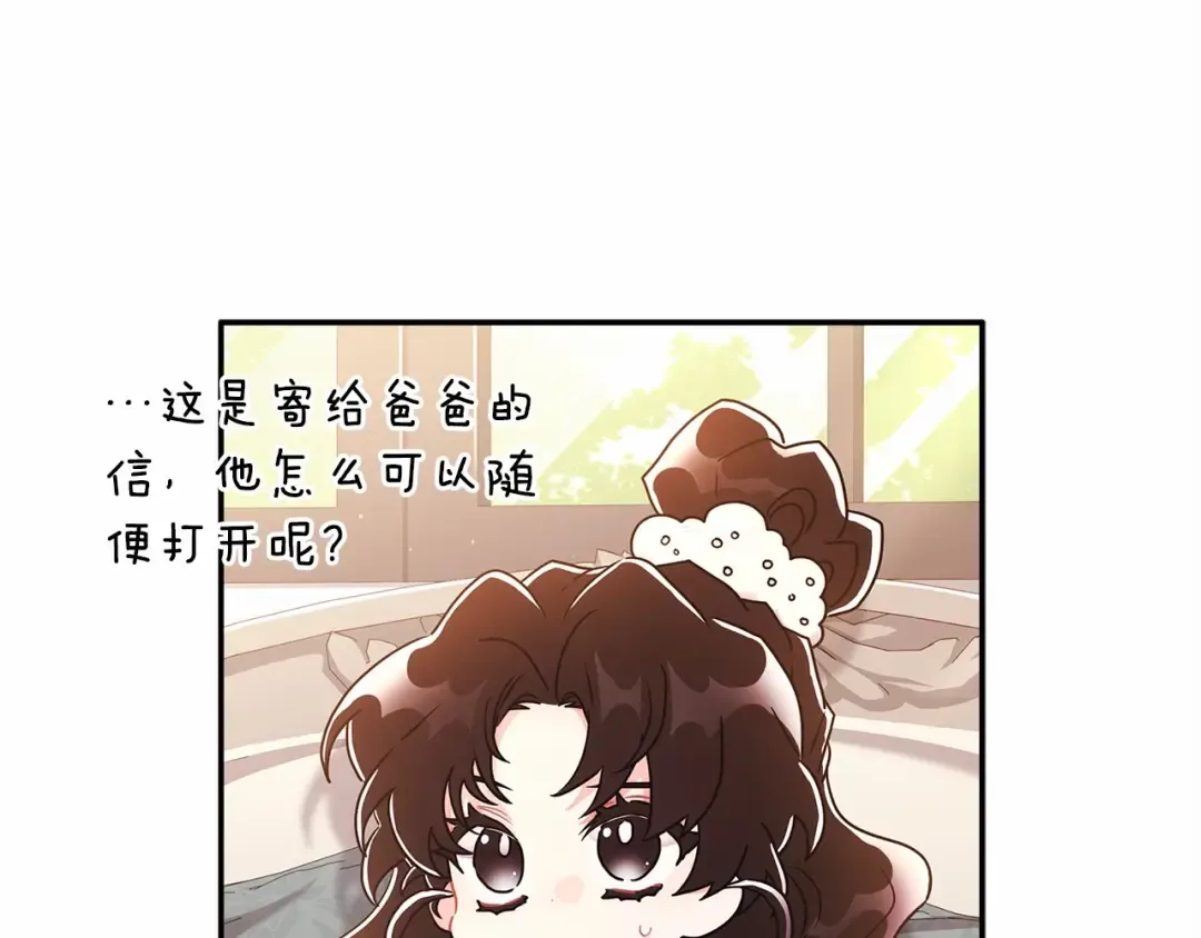 第69话 爸爸的幸福很重要！ 第41页
