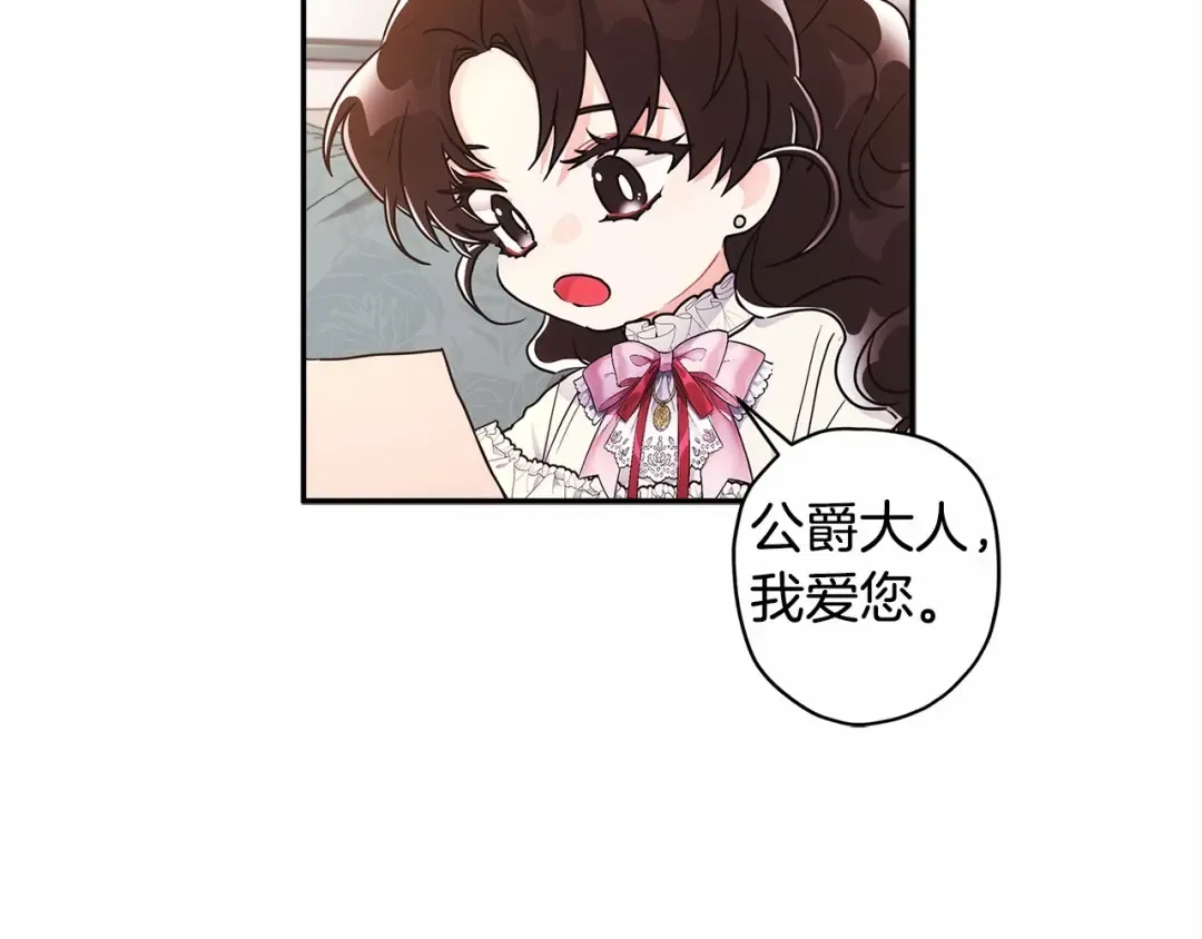 第69话 爸爸的幸福很重要！ 第46页