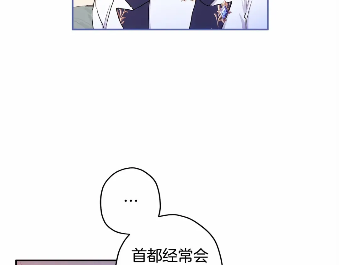 第69话 爸爸的幸福很重要！ 第54页