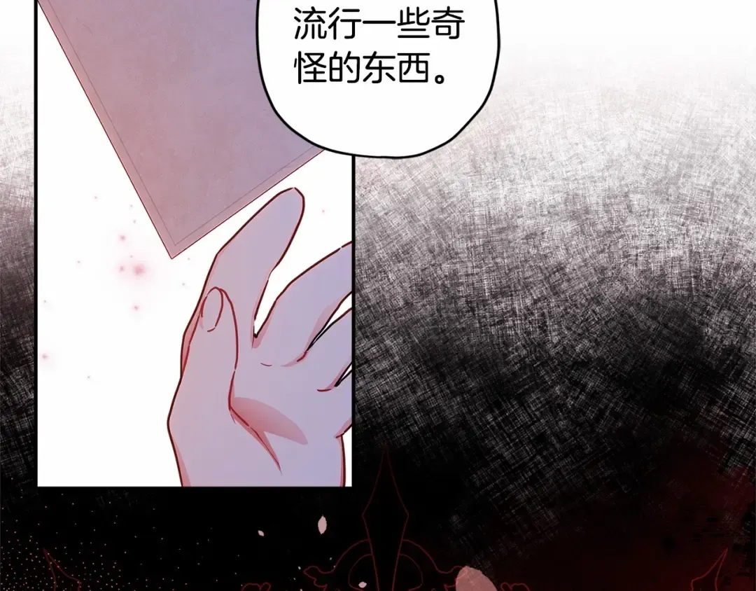 第69话 爸爸的幸福很重要！ 第55页