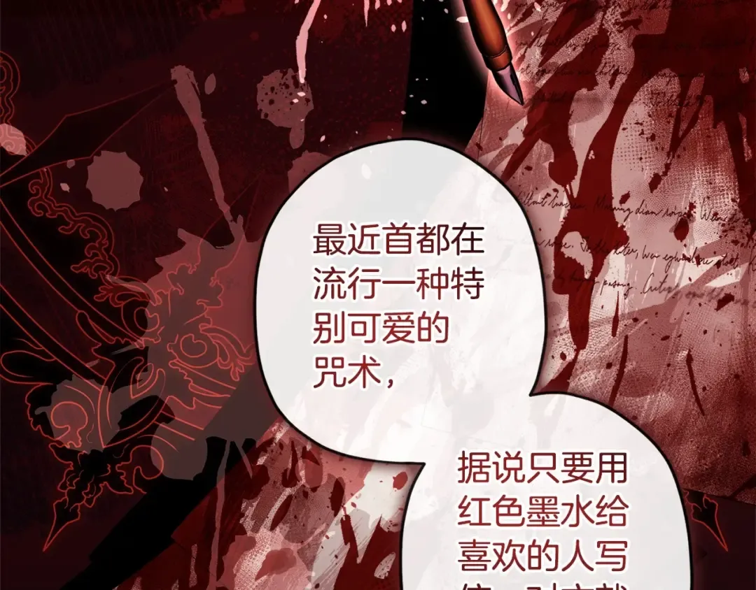 第69话 爸爸的幸福很重要！ 第57页