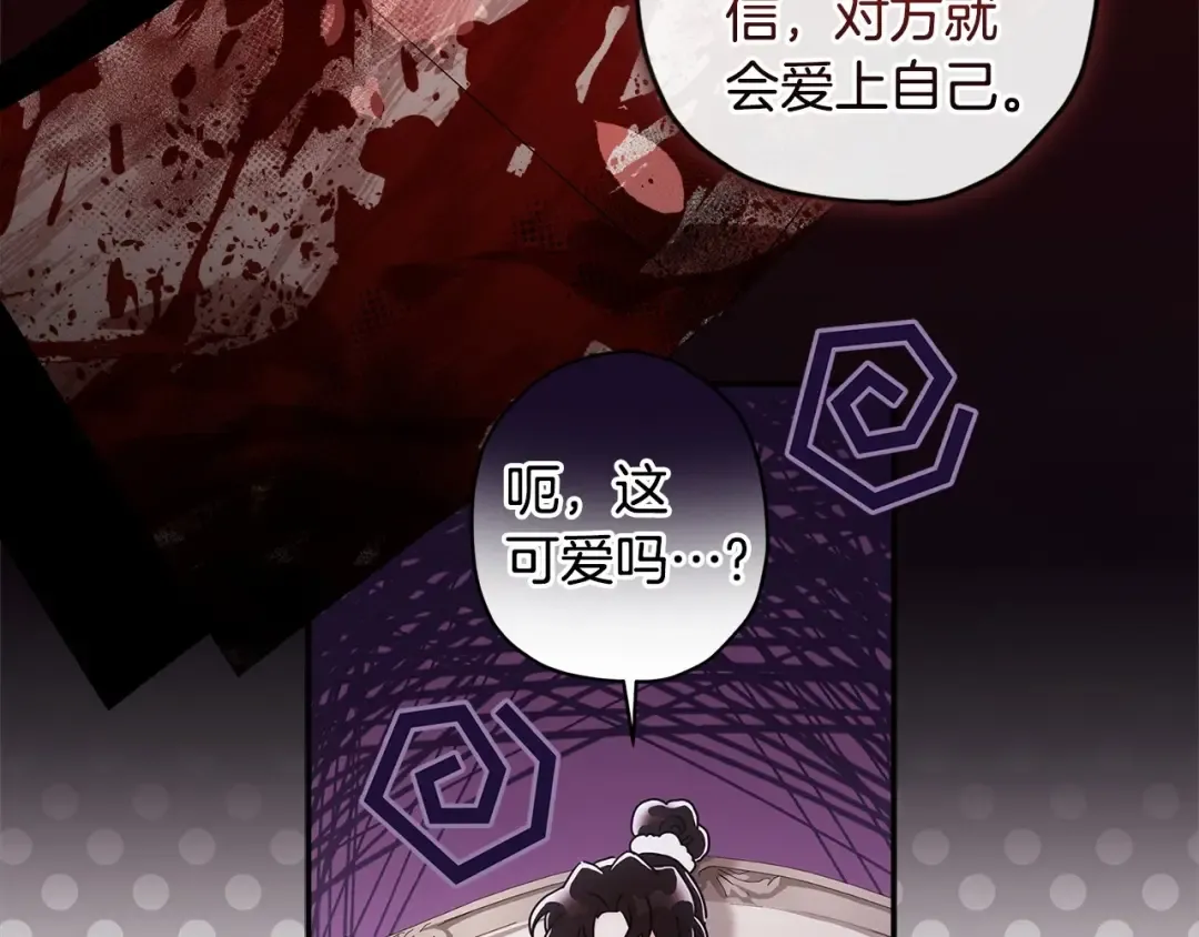 第69话 爸爸的幸福很重要！ 第58页
