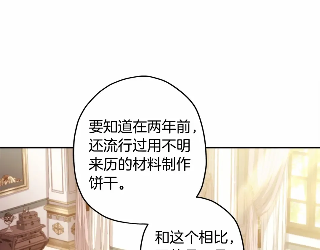 第69话 爸爸的幸福很重要！ 第60页