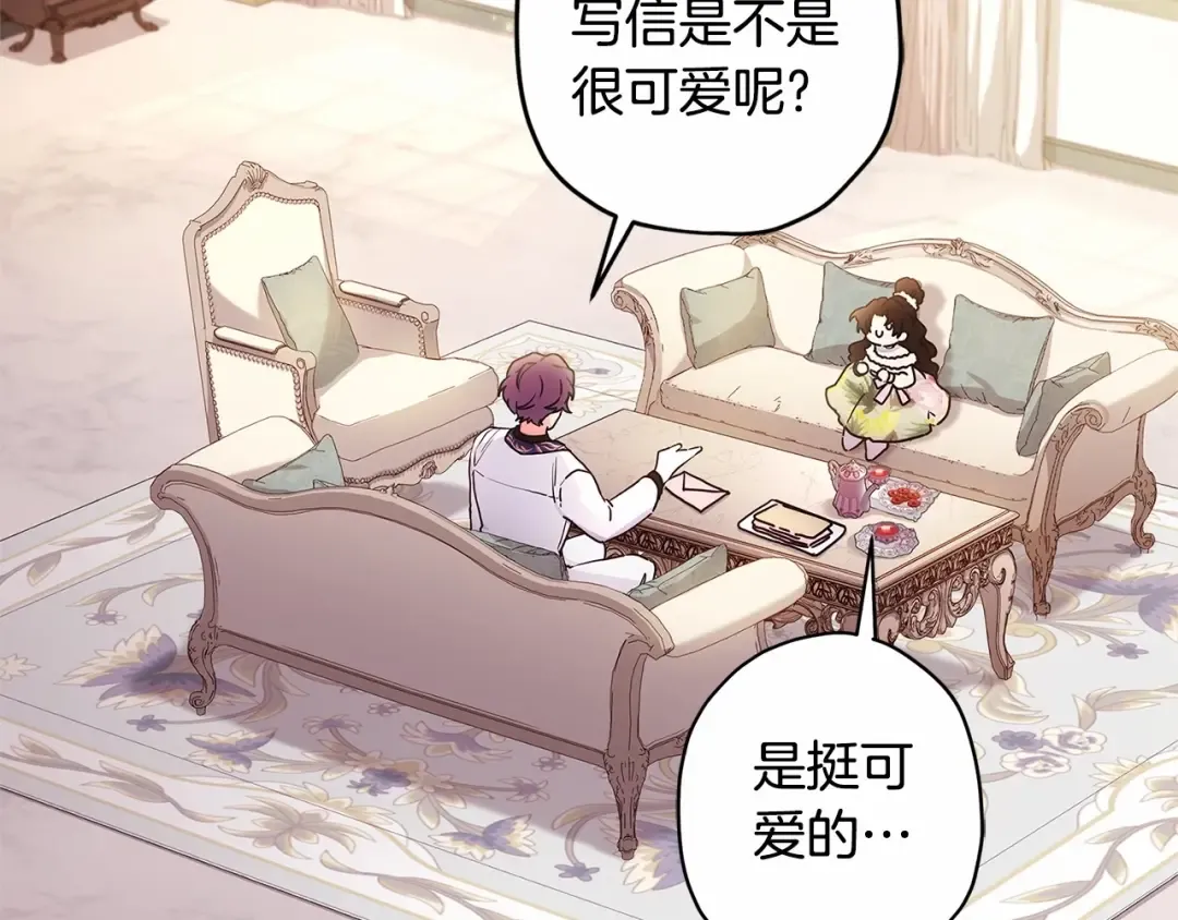 第69话 爸爸的幸福很重要！ 第61页