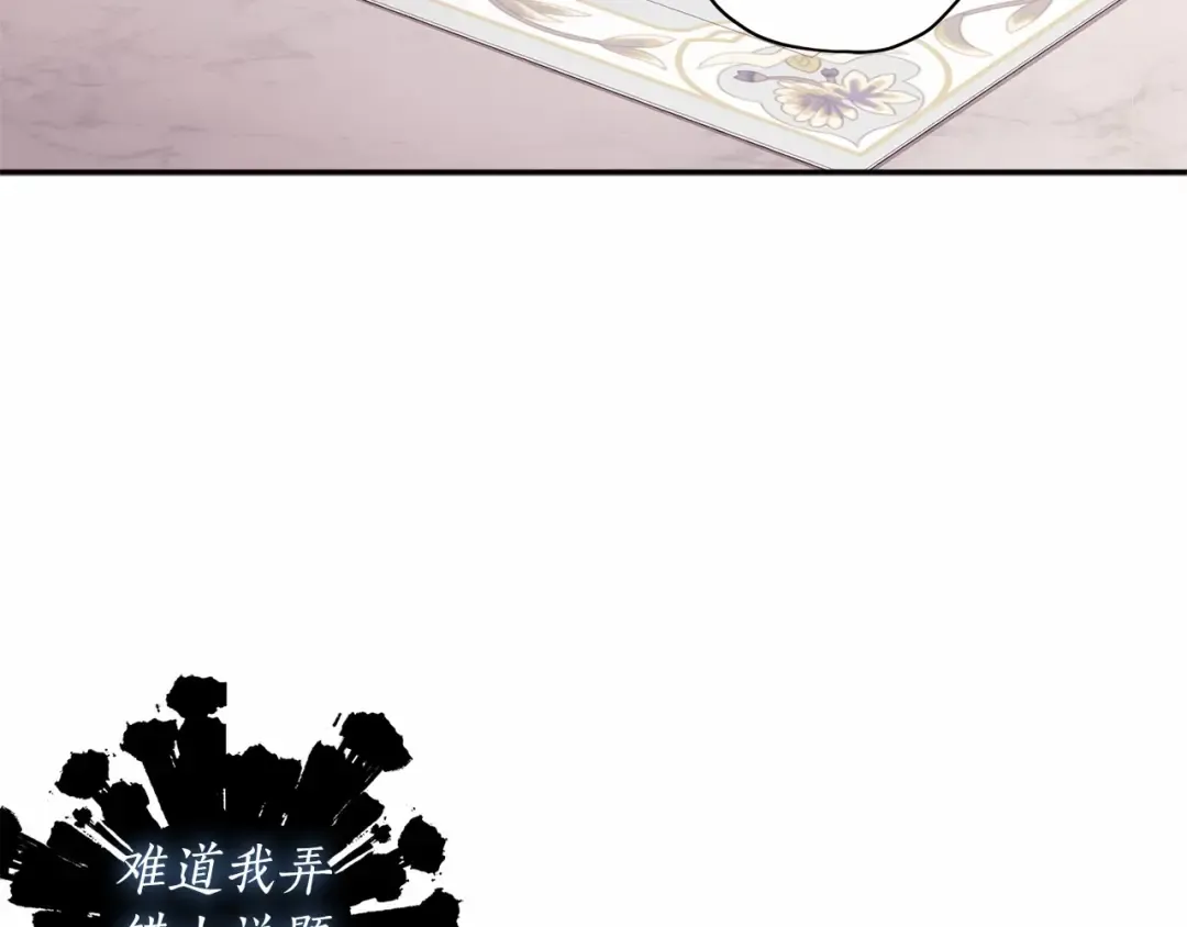 第69话 爸爸的幸福很重要！ 第62页